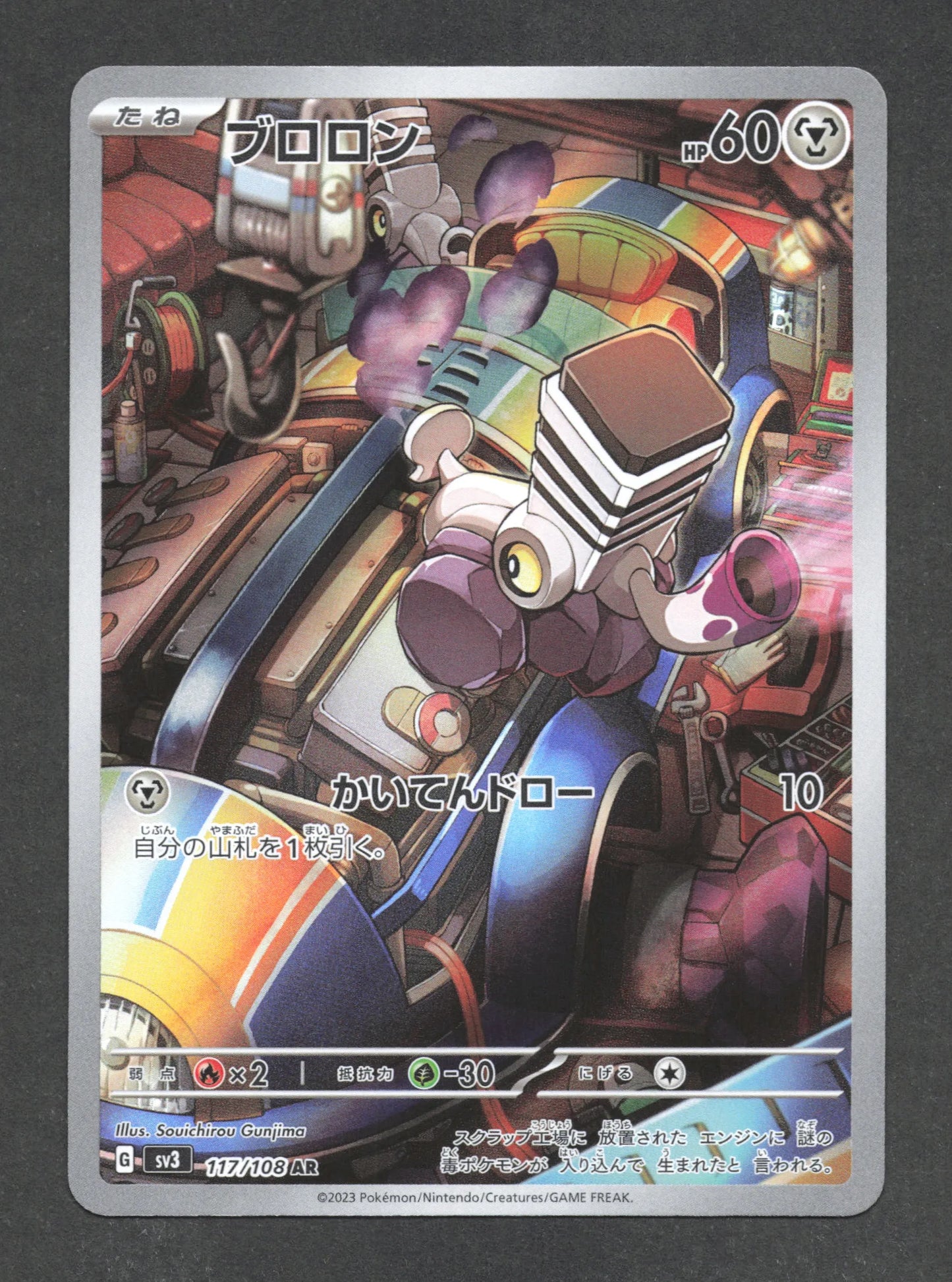 117/108 Vrombi AR JP - Ruler of the Black Flame