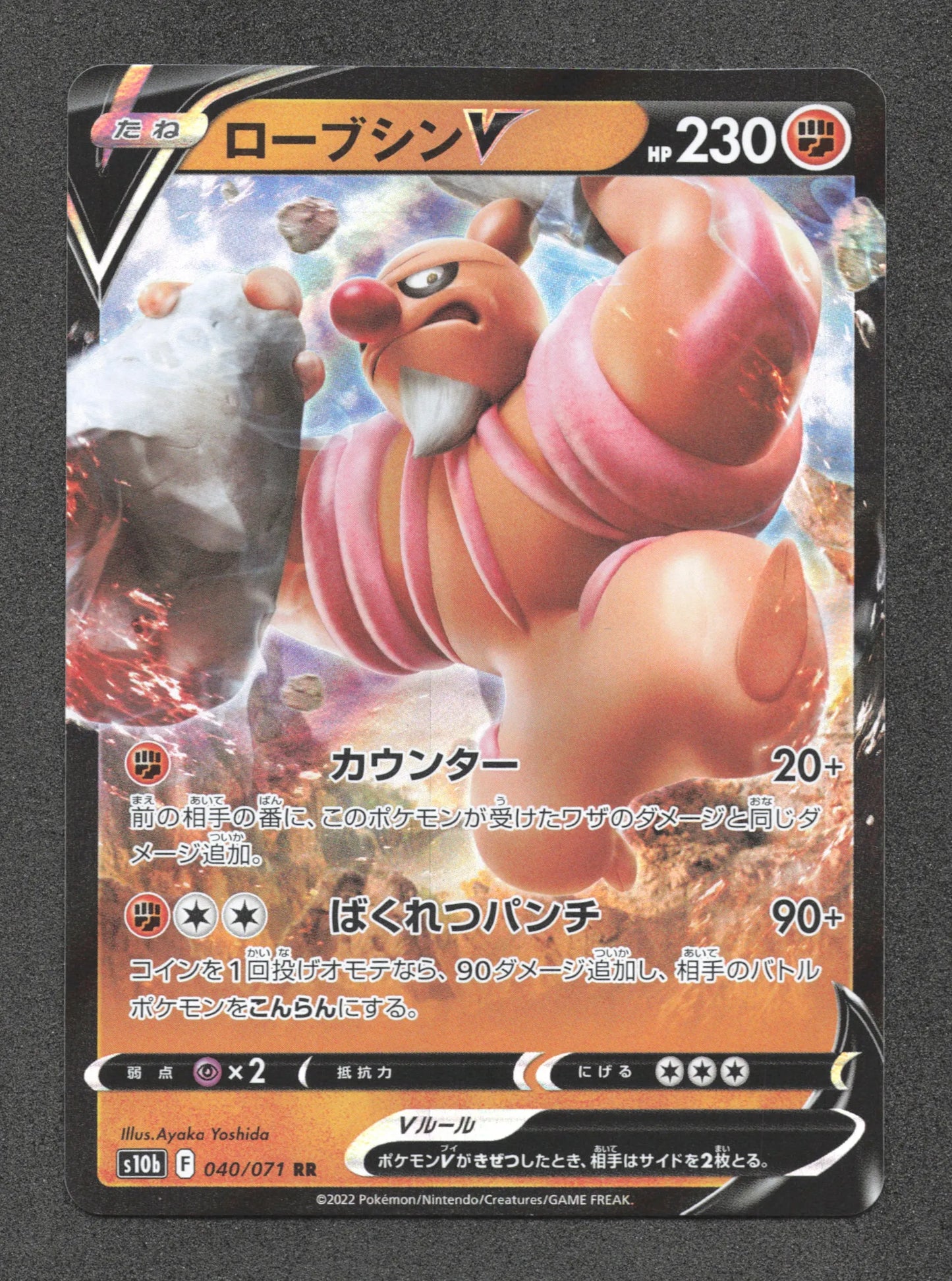 040/071 Betochef V JP - Pokémon GO