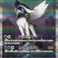 089/063 Mega Absol EX JP - Mega Brave
