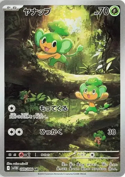089/086 Feuillajou AR JP - Black Bolt
