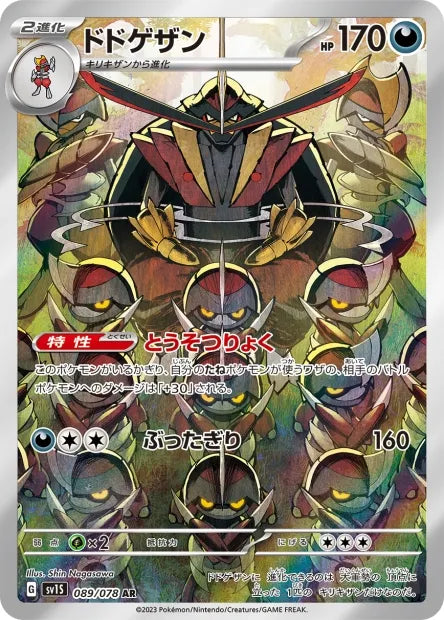 089/078 Scalpereur AR JP - Scarlet ex