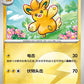 0901/05 Pohmotte REVERSE ENERGIE CN - Chinois
