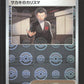 162/165 Charisme de Giovanni POKEBALL JP - Pokémon Card 151