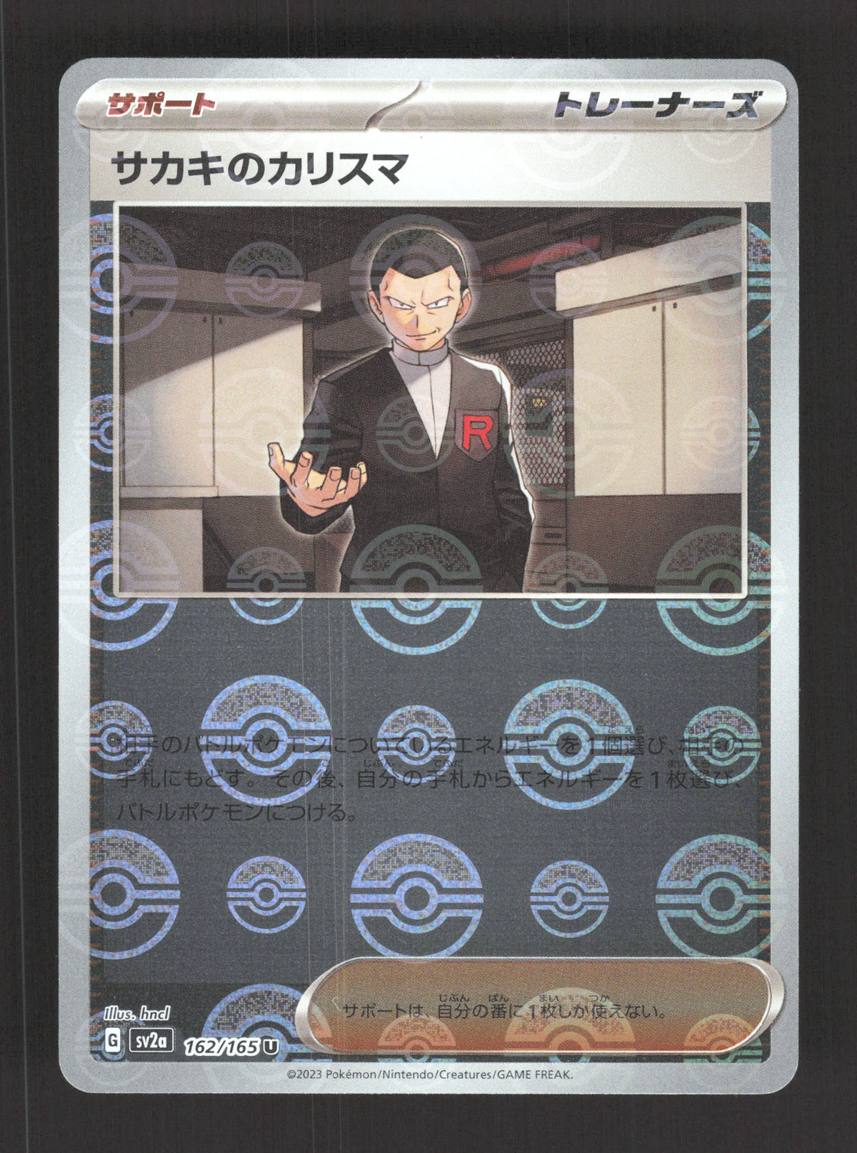 162/165 Charisme de Giovanni POKEBALL JP - Pokémon Card 151