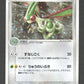 033/ADV-P Libegon PROMO JP - ADV-P Promotional