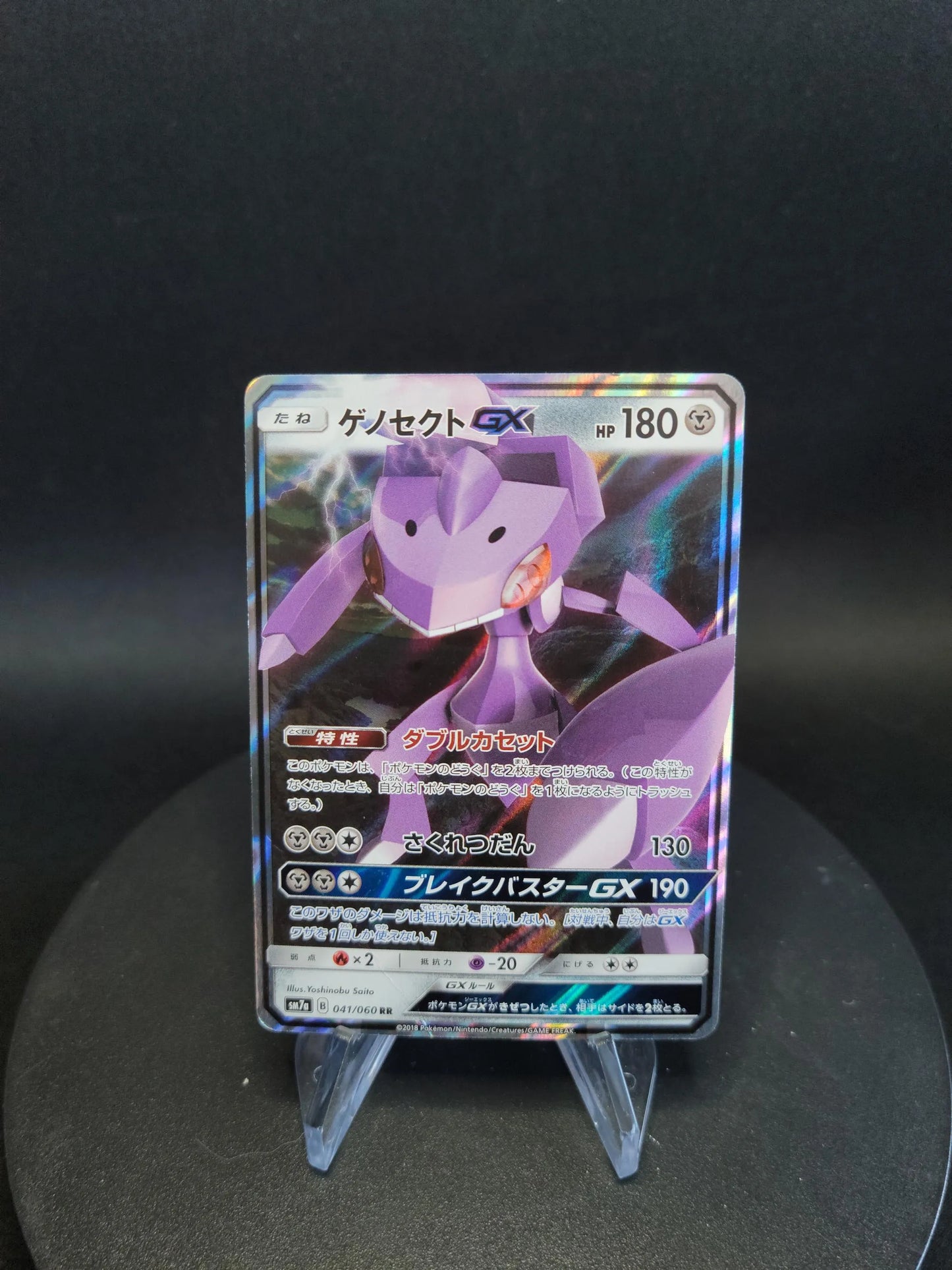 041/060 Genesect GX JP - Thunderclap Spark