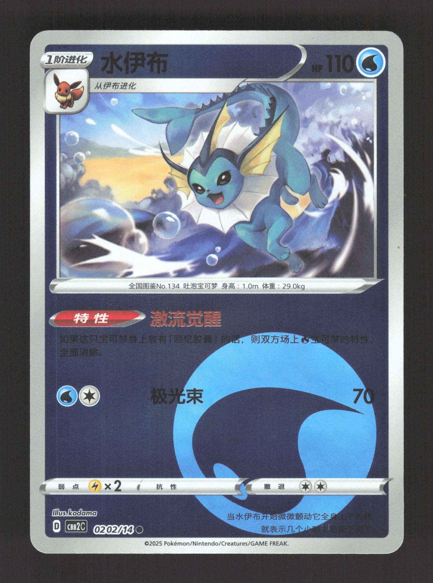 0202/14 Aquali REVERSE CN - Chinois