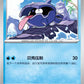 090/151 Kokiyas POKEBALL CN - Chinois