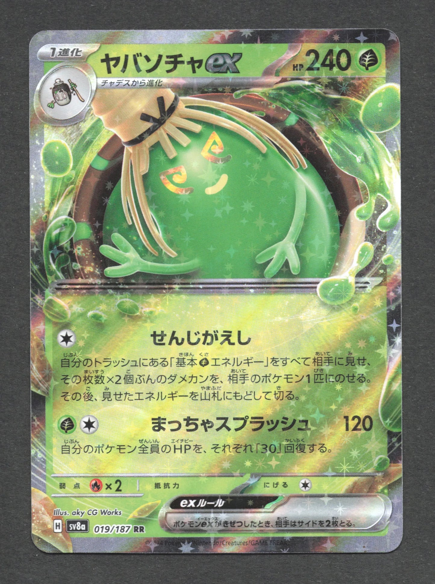 019/187 Theffroyable EX JP - Terastal Festival