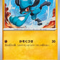 091/193 Riolu POKEBALL JP - MEGA Dream ex