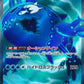 091/076 Froussardine EX JP - Storm Emeralda