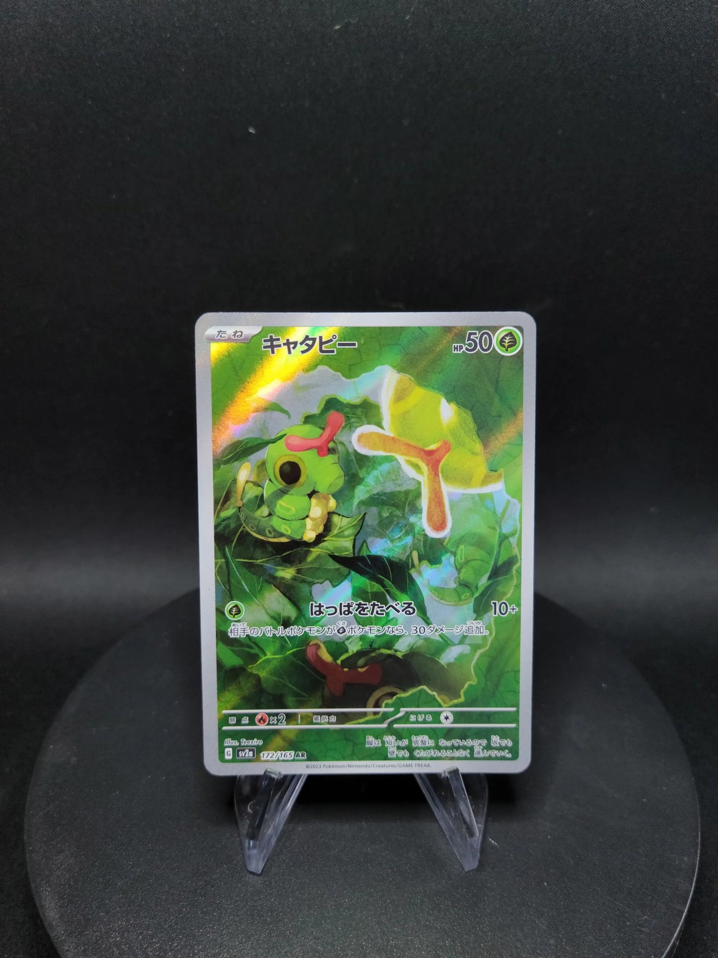 172/165 Chenipan AR JP - Pokémon Card 151