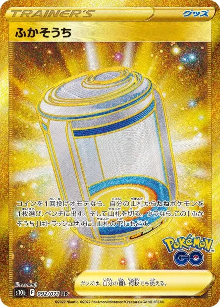 092/071 Incubateur Oeufs DRESSEUR JP - Pokémon GO JP