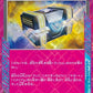 092/101 Boite a Secrets ACE JP - Mask of Change