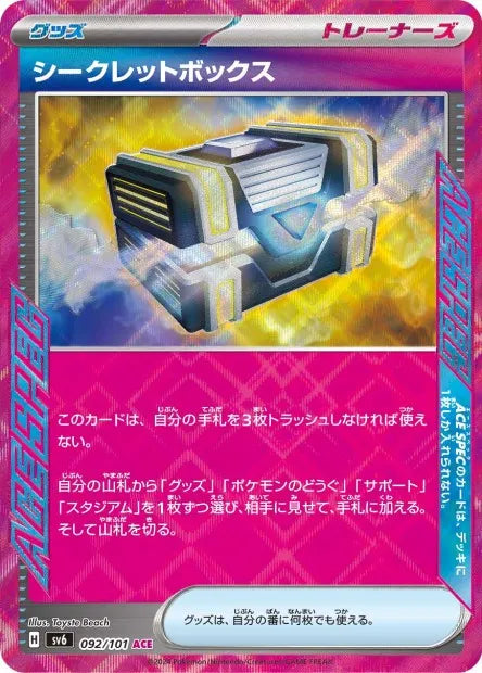 092/101 Boite a Secrets ACE JP - Mask of Change
