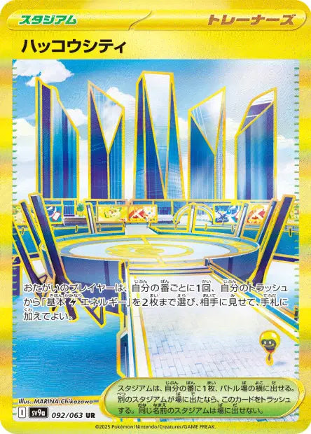 092/063 Levalendura DRESSEUR JP - Heat Wave Arena