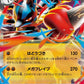 092/193 Mega Lucario EX JP - MEGA Dream ex