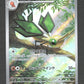 071/064 Vibraninf AR JP - Paradise Dragona