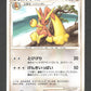 010/012 Lockpin RARE JP - Collection Packs Regigigas