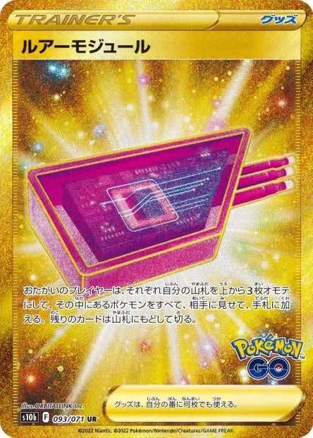 093/071 Module Leurre DRESSEUR JP - Pokémon GO JP