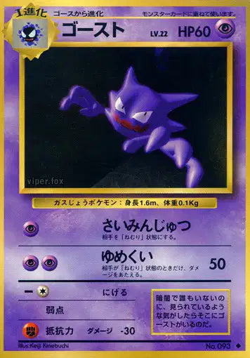 093 Spectrum UNCO JP - Expansion Pack