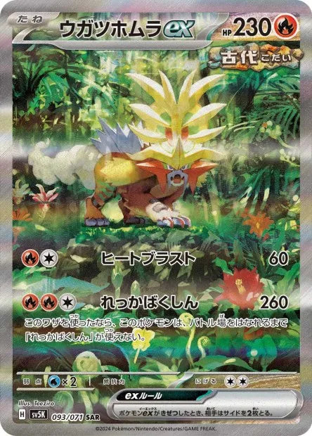 093/071 Feu Percant EX JP - Wild Force