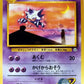 093 Spectrum UNCO JP - Yamabuki City Gym