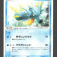 023/084 Hypocean UNCO JP - Rocket Gang Strikes Back