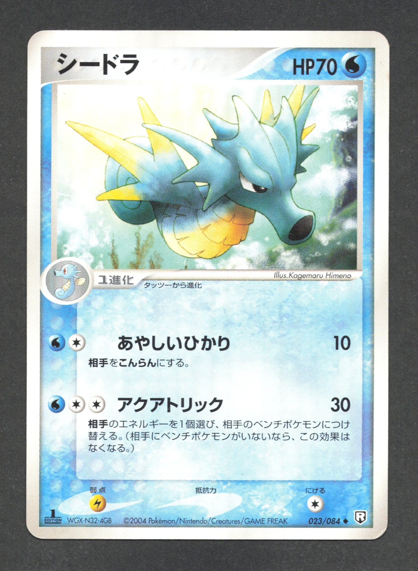 023/084 Hypocean UNCO JP - Rocket Gang Strikes Back