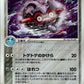094/106 Foretress HOLO JP - Golden Sky, Silvery Ocean