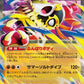 094/193 Mega Brutalibre EX JP - MEGA Dream ex