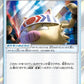 094/095 Bandeau Choix HOLO JP - Tag Bolt