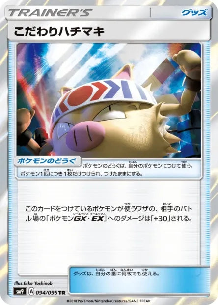 094/095 Bandeau Choix HOLO JP - Tag Bolt