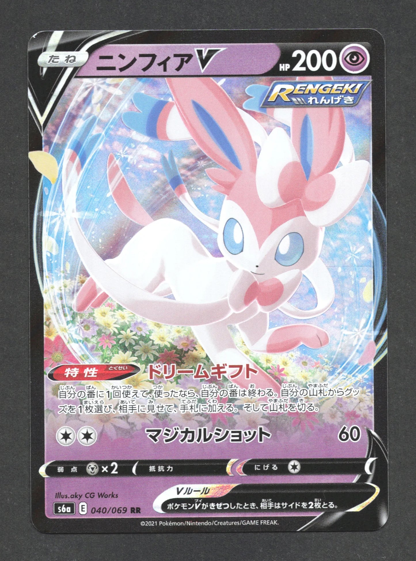 040/069 Nymphali V JP - Eevee Heroes