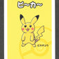 PIKABBN Pikachu Old Maid JP - Babanuki Deck