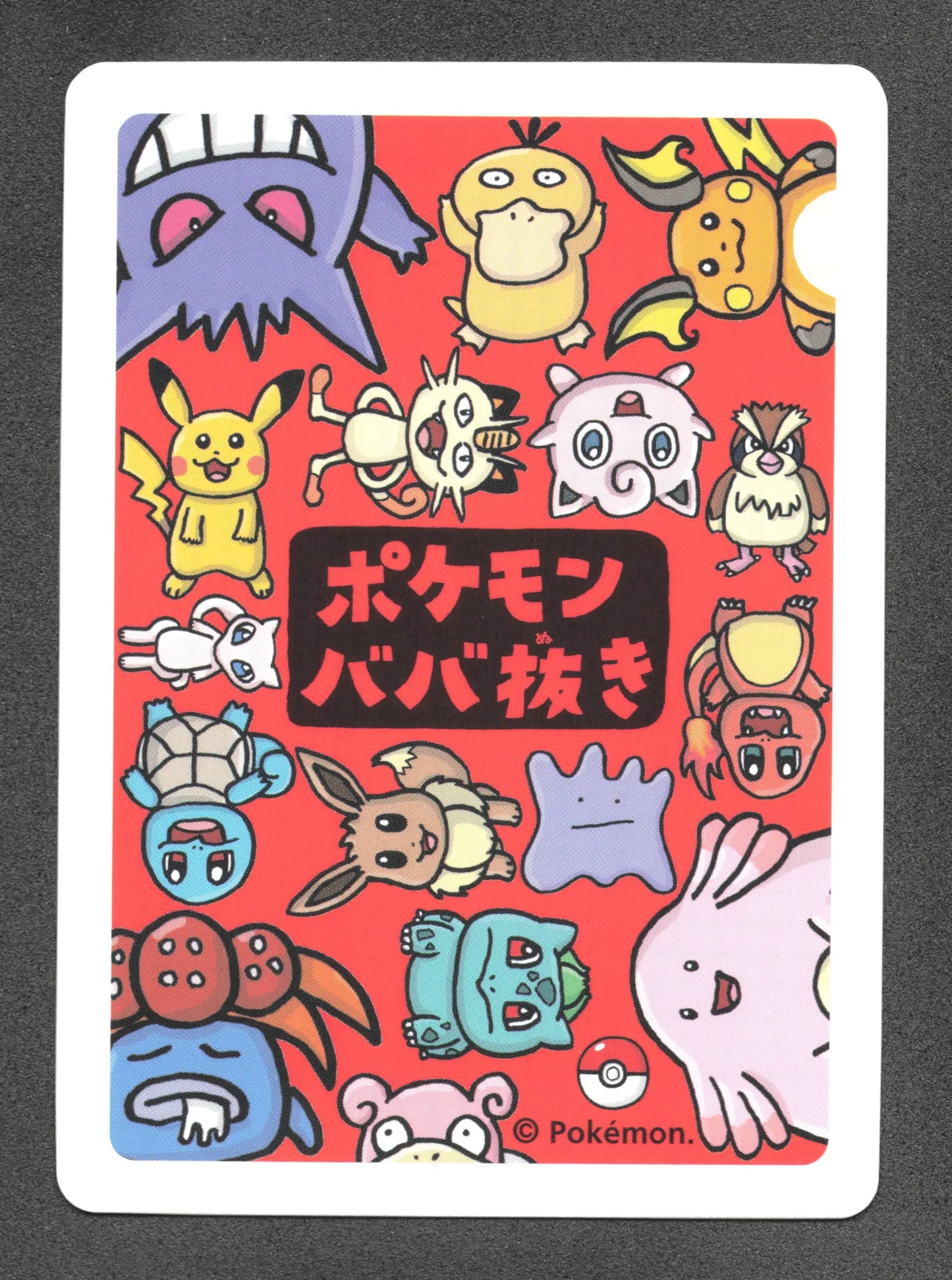 PIKABBN Pikachu Old Maid JP - Babanuki Deck