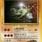095A Onix CO JP - Nivi City Gym