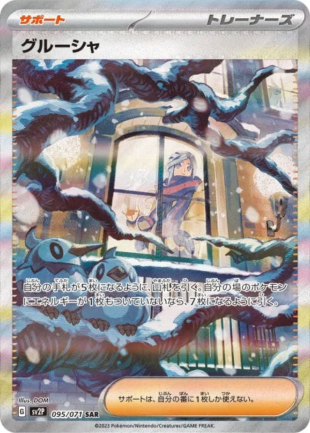 095/071 Grusha DRESSEUR JP - Snow Hazard