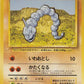 095 Onix NO RARITY JP - Expansion Pack