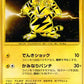 095/096 Elektek HOLO JP - Galactic's Conquest