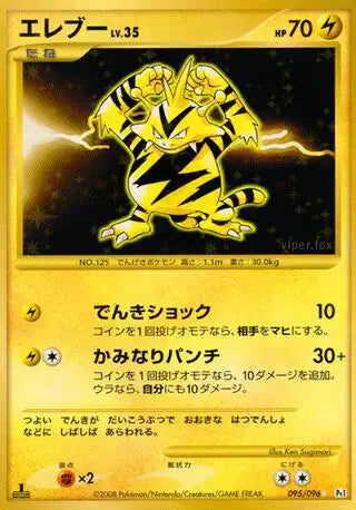 095/096 Elektek HOLO JP - Galactic's Conquest