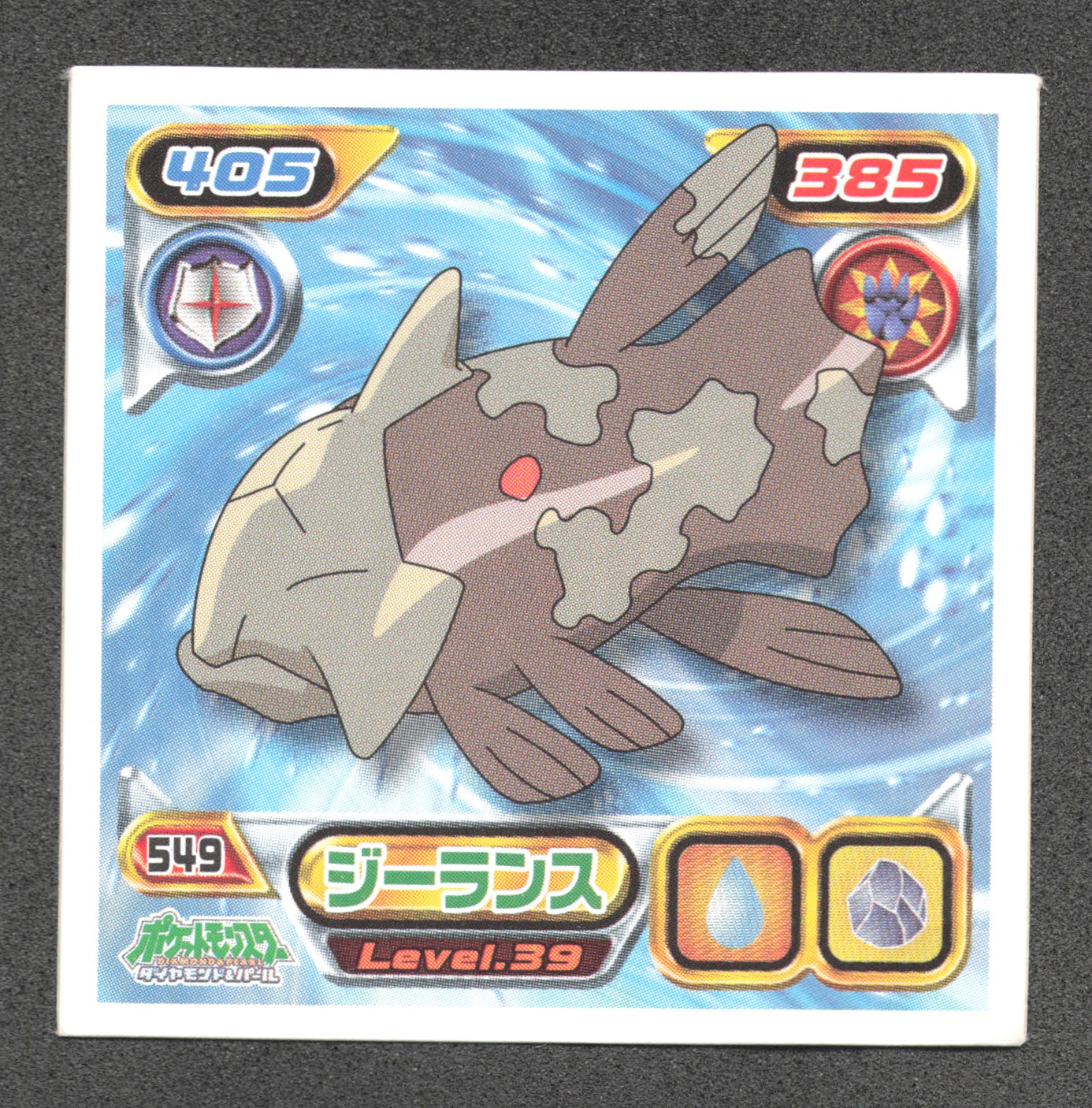 549 Relicanth STICKER JP - STICKER JP