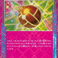 096/102 Bombe Deluxe ACE JP - Stellar Miracle