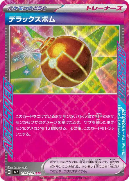 096/102 Bombe Deluxe ACE JP - Stellar Miracle