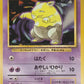 096 Soporifik NO RARITY JP - Expansion Pack