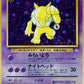 097 Hypnomade HOLO JP - Mystery of the Fossils