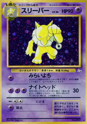 097 Hypnomade HOLO JP - Mystery of the Fossils