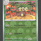 103/165 Noadkoko POKEBALL JP - Pokémon Card 151