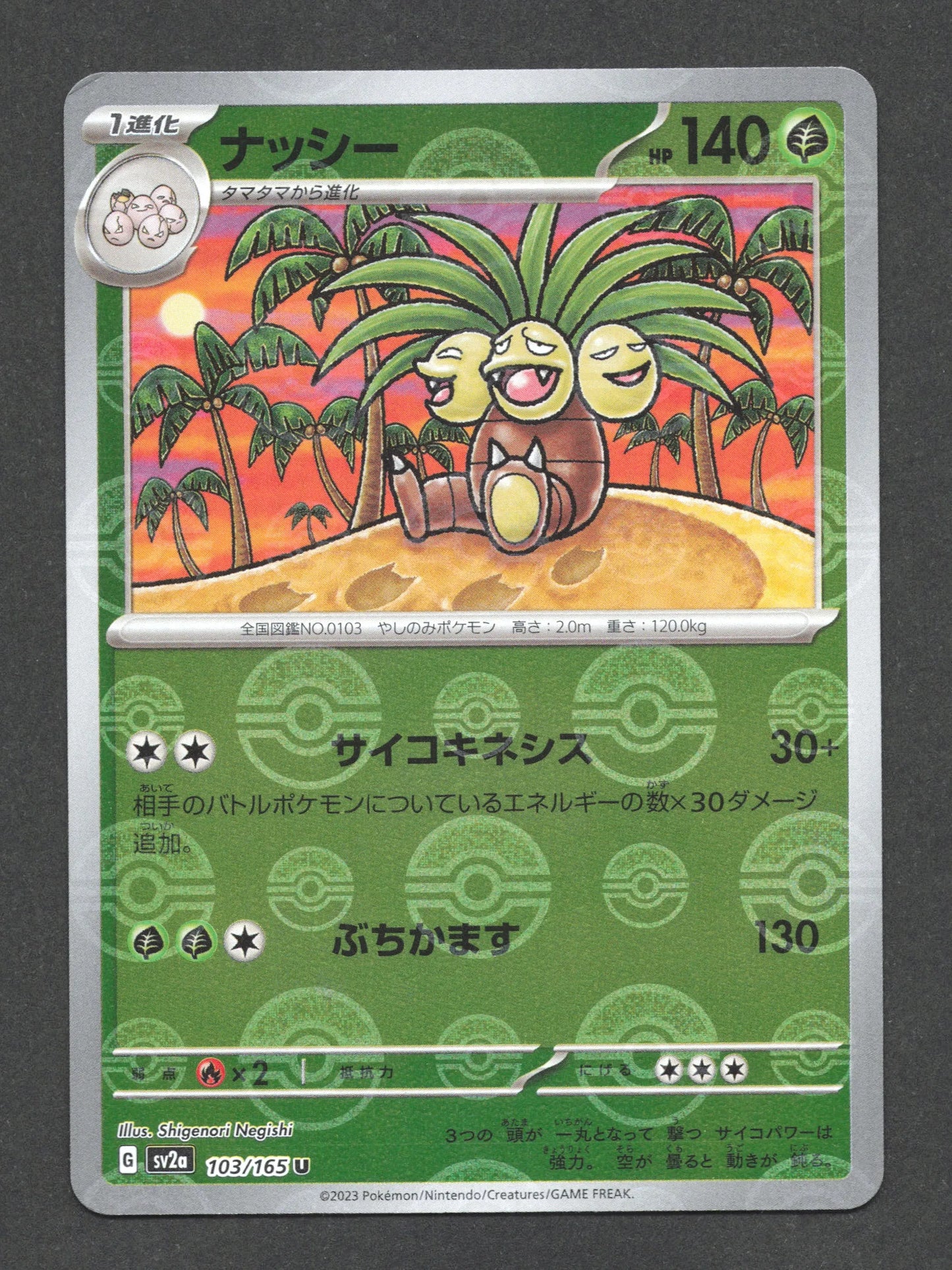 103/165 Noadkoko POKEBALL JP - Pokémon Card 151