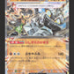 065/101 Ogerpon EX JP - Mask of Change